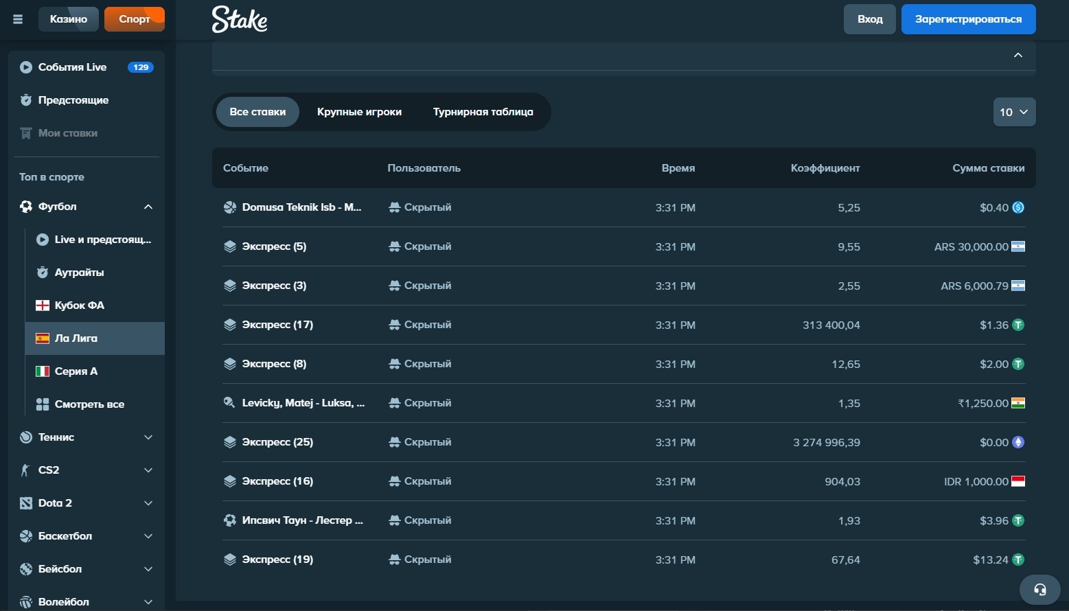 Ставки на спорт Stake