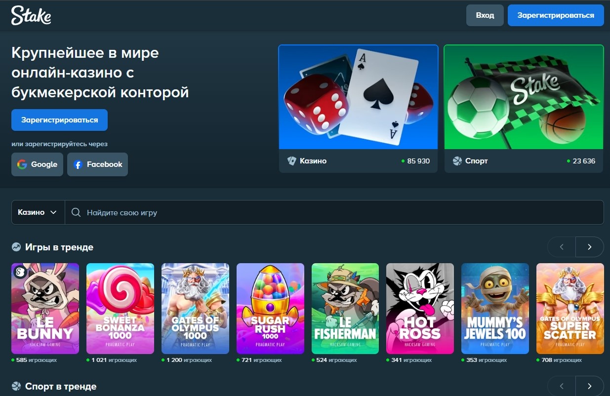 Официальный сайт Stake Casino