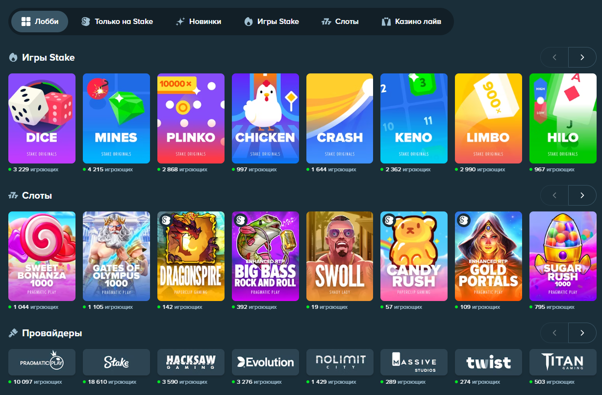 Рабочее зеркало Stake